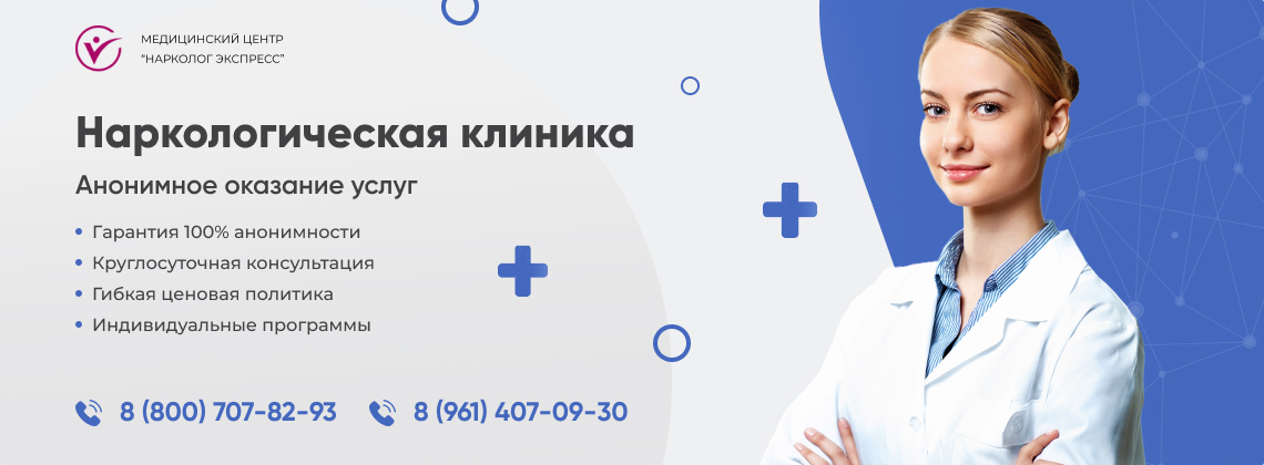 наркологическая-клиника.jpg в Октябрьском | Нарколог Экспресс